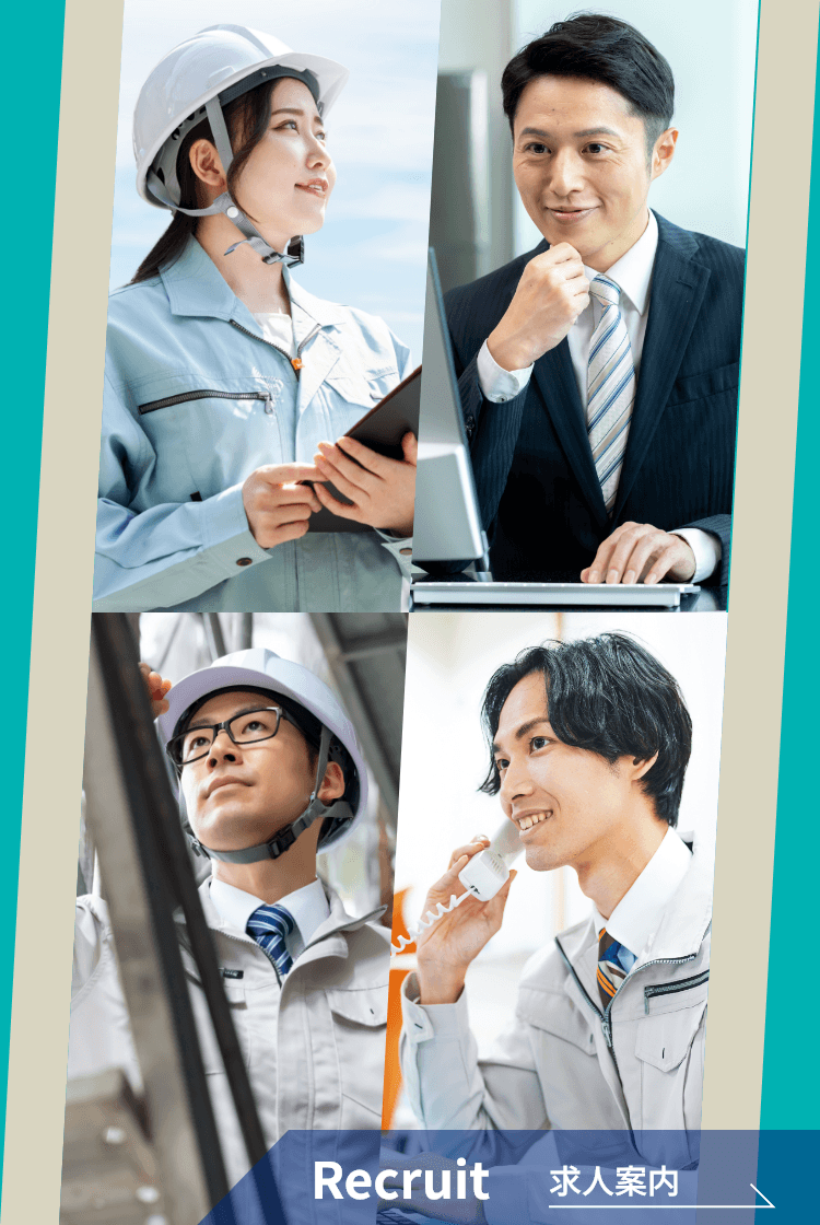 求人案内